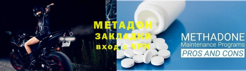 МЕТАДОН methadone  Аркадак 